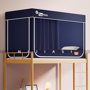 高端大学生宿舍蚊帐强遮光床帘一体式 纹帐 寝室上下铺专用免安装