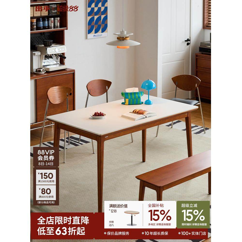 出乎生活密斯岩板餐桌家用简约小户型长桌餐桌椅组合实木岩板桌子