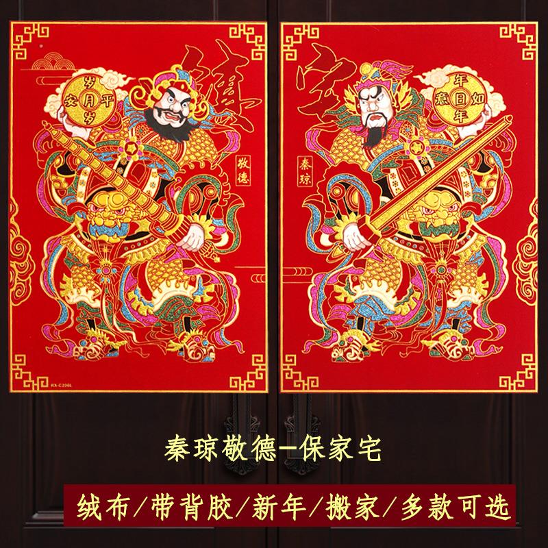 新年门神门贴自粘绒布门神大号传统贴画2025春节年画过年大门门贴