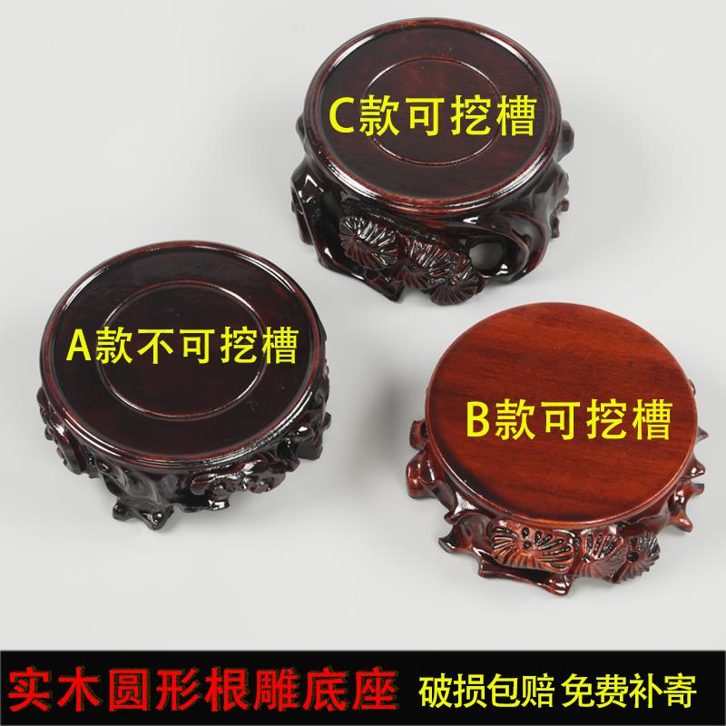 实木雕刻摆件底座圆形花盆瓶奇石头木质托 托架可挖槽佛像根雕工