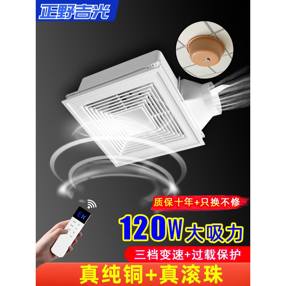 集成吊顶300X300换气扇铝扣蜂窝大板厨房卫生间厕所排风扇排气扇