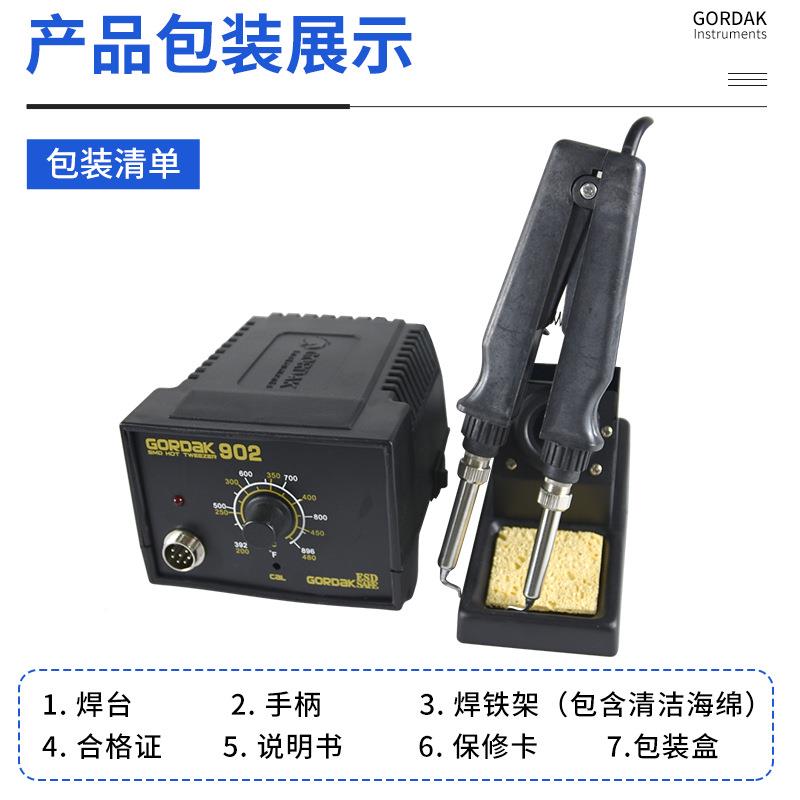 KGRDA902902恒温焊台双头烙铁O夹子电热镊拆芯片各元子器件焊台
