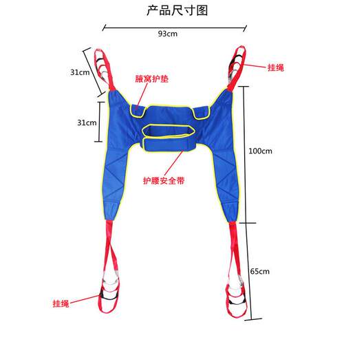 现货佰好惠移位机吊XWI兜具病人残疾人老坐坐立吊带过床便人吊sli
