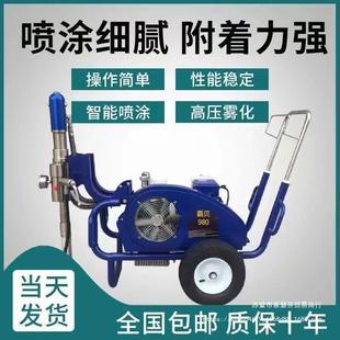 90腻子喷涂机通用款 大功喷率高压无气多功J7S防水防火工能程腻子