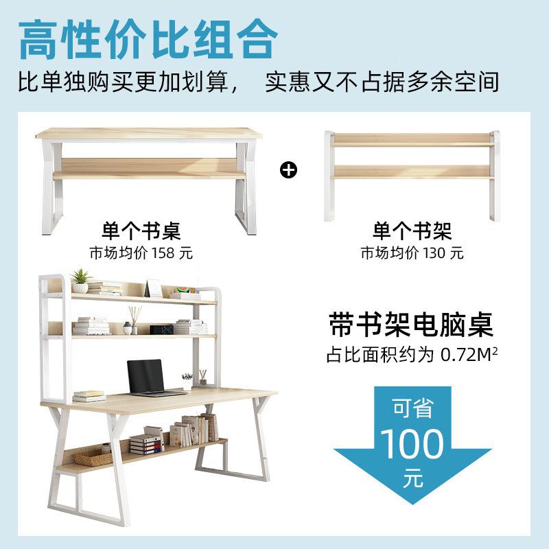 简书桌书架一EEZ体子家用卧室台桌式电脑桌学生出租桌屋写字易学