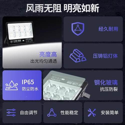 投光灯外防房水工业车间厂照明灯探照户1路工地施工照明灯