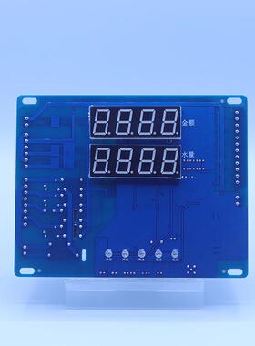 小区物联售水机双出水售水机主水网控版器联网OWO支付终端水控器