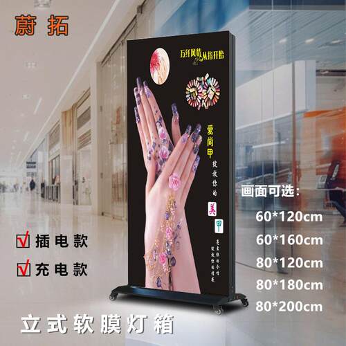 立式软膜灯箱夜间384发光亮灯箱卡广告牌宣传展发示移动可双面布