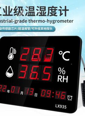 融测数9显温UDH湿度计工业用带间库大棚电子大屏温湿度仪表时3仓5