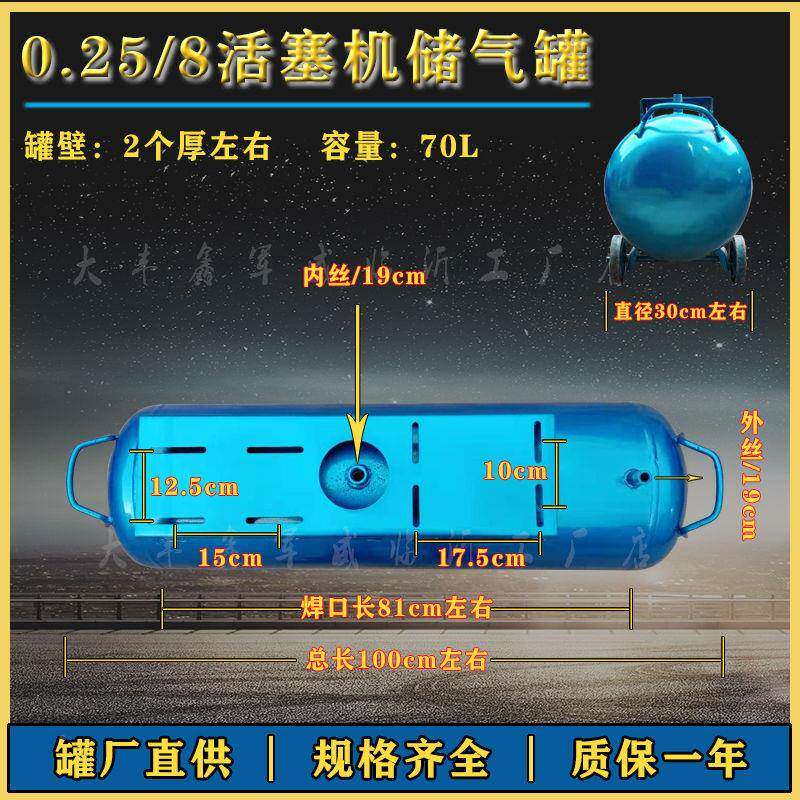 空压机配件打气泵储罐高压0大量70L90L/18L/300L流容179动补胎其图片