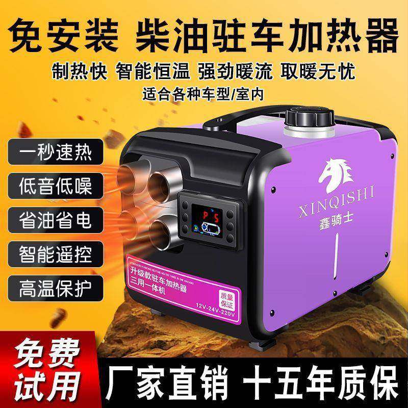 驻车燃油加热车器12v暖2v柴暖免安装一体4机家用汽UBP车货载柴油,鲜花速递/花卉仿真/绿植园艺,其它园艺用品,淘宝优惠券,粉丝福利购,淘宝优惠卷