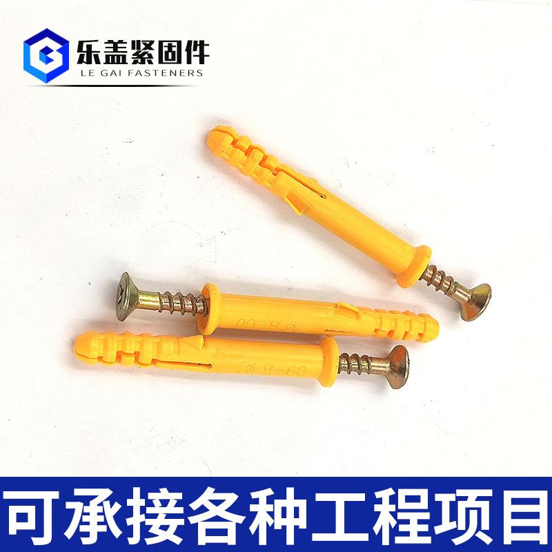 小鱼塑料膨胀管膨塞胀螺丝塞螺栓膨胀钉自攻螺236丝黄胶套涨装6/8