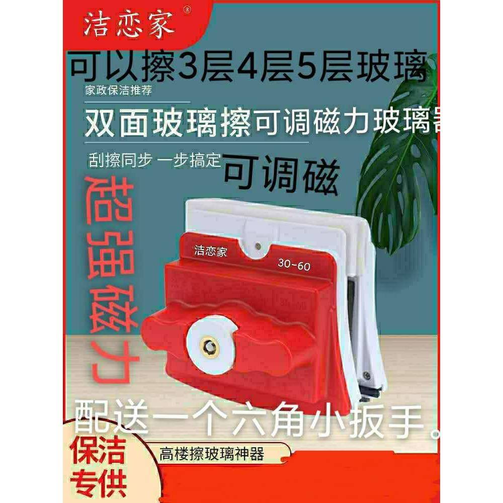 邮超强三YIZ层擦双磁层中空玻璃器加厚擦窗器双面玻璃清包洁器加