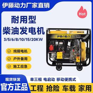 上海伊藤动力千瓦移动便携式 HS90E06 机手推车柴油发电YAUZT90003