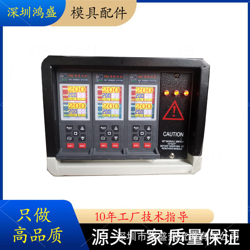 模具热流道插卡双控温控箱防干烧