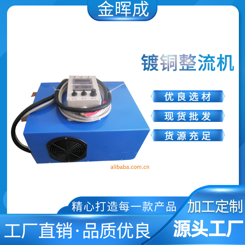 整流器500A12V深圳松岗电镀机厂12V500A电镀电源整流器整流机设备