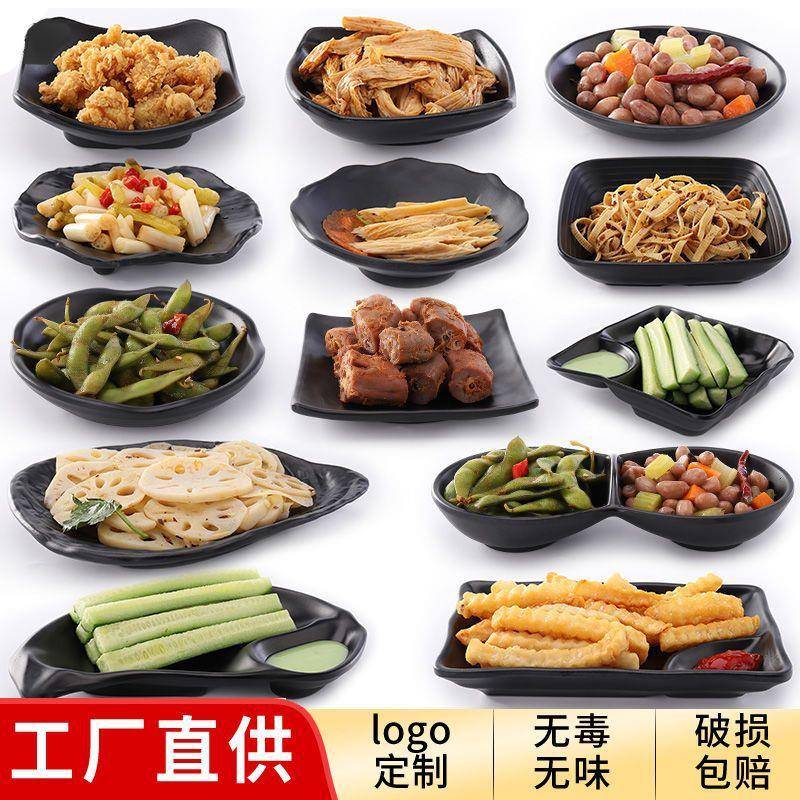 黑色小碟商用日式餐菜厅饭店密味碟酒吧ktXSSv小吃料塑凉菜胺碟子