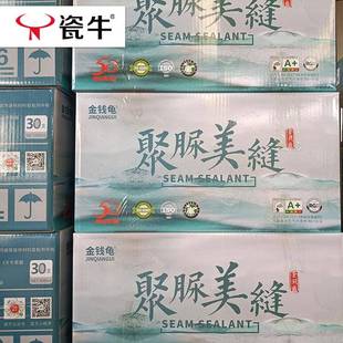 聚脲美聚脲美缝缝砖剂浅灰美缝剂瓷地砖勾缝填剂美胶缝真瓷胶缝源