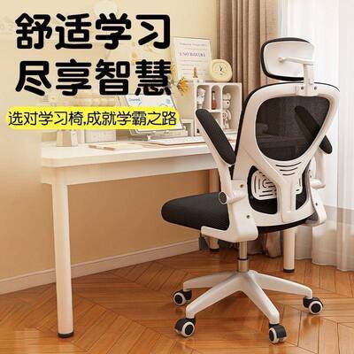 人体学椅电脑舒syf56364适久坐公座椅家用办升降护椅腰靠背可工躺