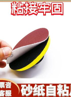 纸8OLS0MM植拉绒自粘砂片圆砂纸拉1绒片背绒圆盘砂纸绒砂纸