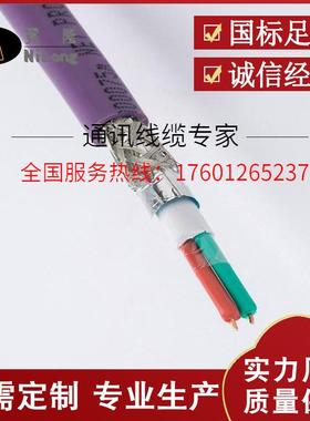 DPH紫色XZX线工X业总线6V18300-E10信号低压DP线双绞