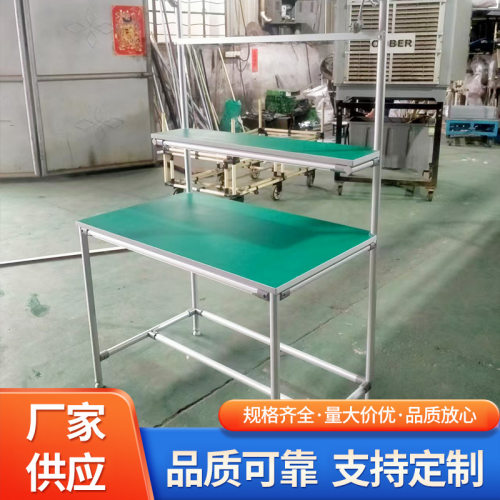 铝合金单工位工作台电子工厂仓库铝合金双层流水线工作台组装生产