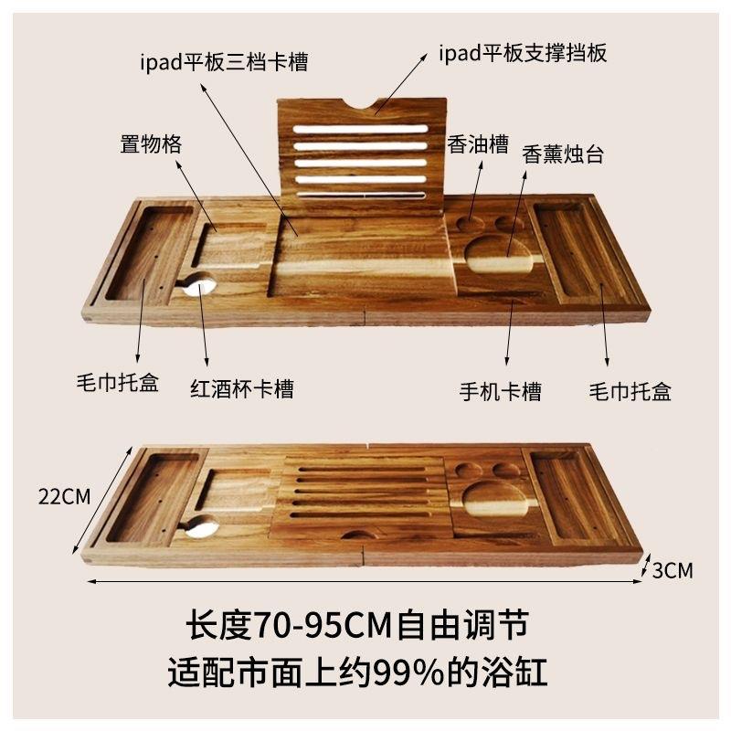 相思浴缸置物架轻奢泡手机木浴平板红酒支架伸缩卫生间浴澡桶100