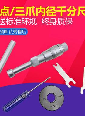 桂林精密三三点0内径千WLR分尺爪内孔测量内测10-120-16-20-30-4-