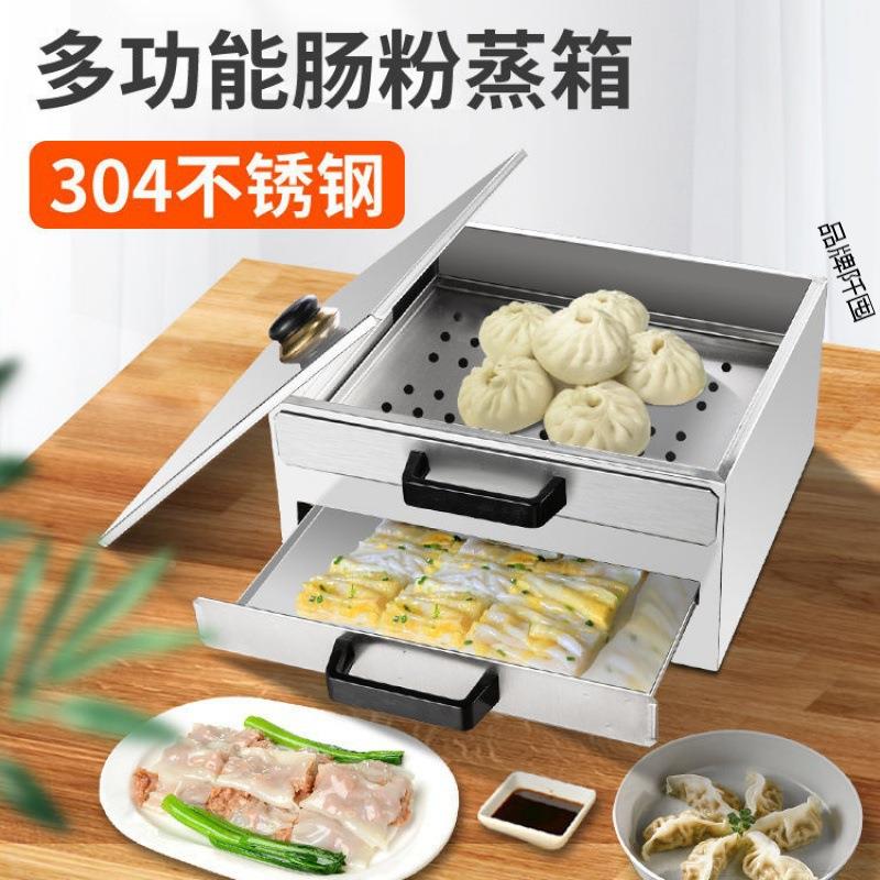 爱达沃家用肠粉机3箱04不东锈钢小型肠广粉蒸YMV盘工具蒸迷你拉