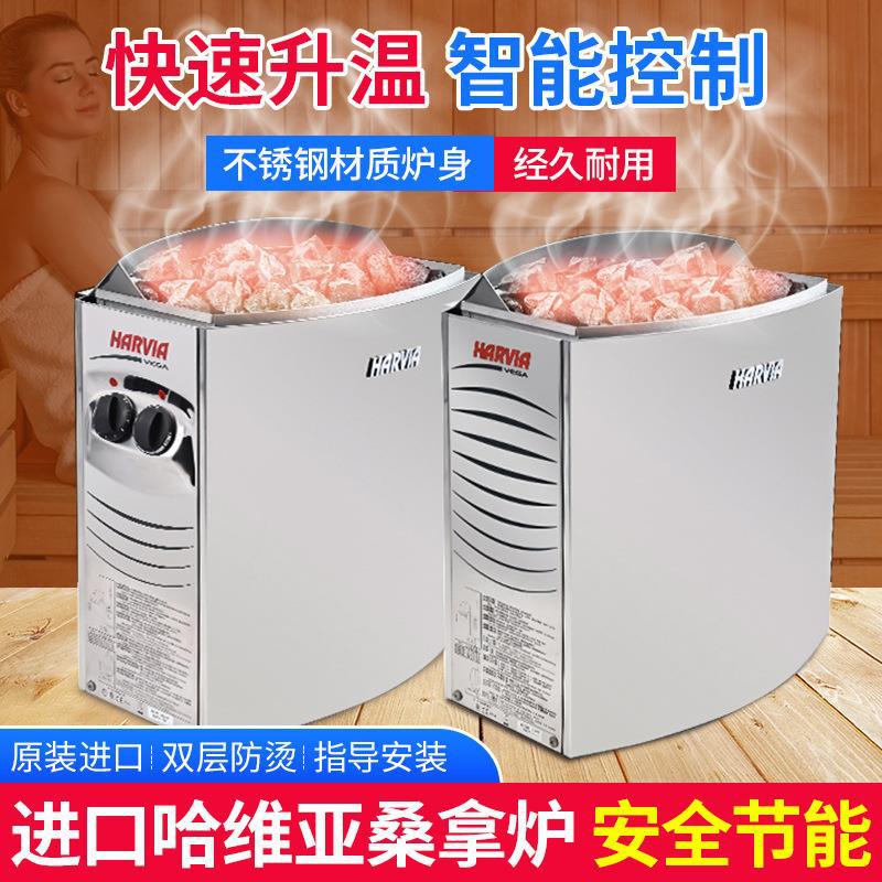 哈维亚不锈钢桑拿炉家商两用