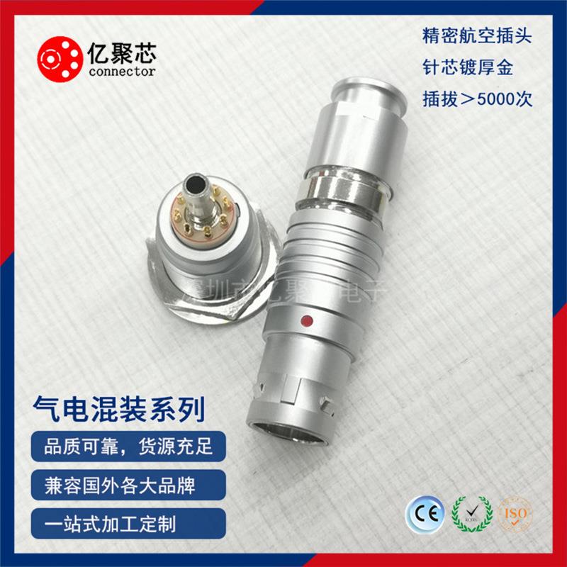 亿聚芯3DB8+气电混装一观体连接器互配欧度OU圆圈外XDP自锁连接1