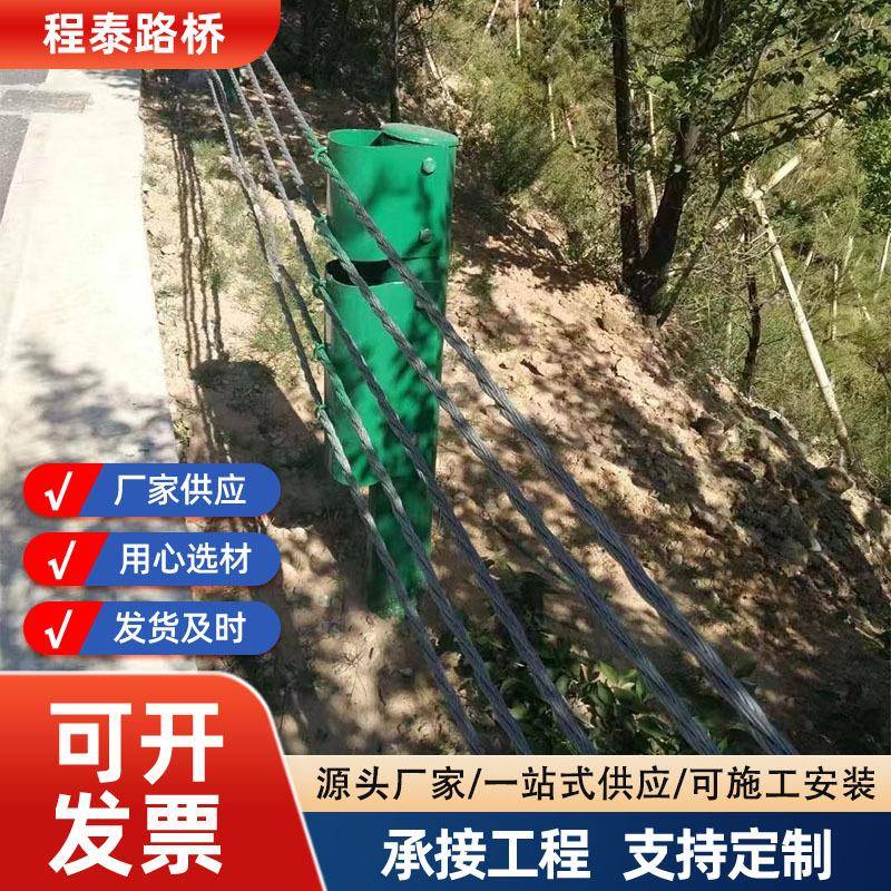 五索六栏索缆索钢护栏丝绳护河UCP道绳索钢索护栏盘山公绳路索护