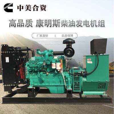 三康明斯100kw柴油UEK发电机组96BTA5.-G2相电工地千常用100瓦发