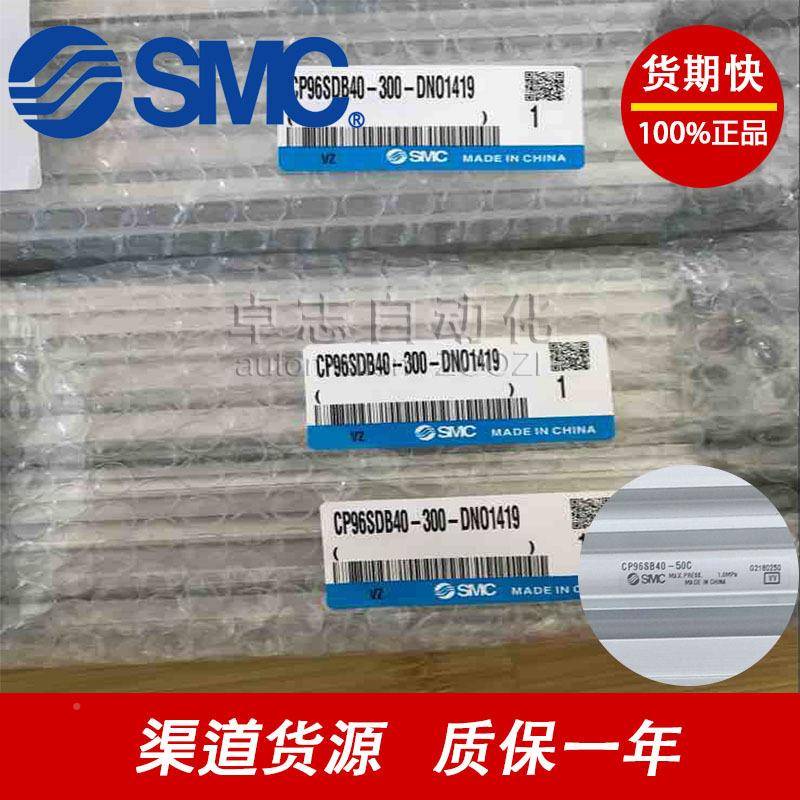 SMC平CP95YDB100-50C-75C-580C-100C-10C-2MTK00C-250C-320稳C0-4