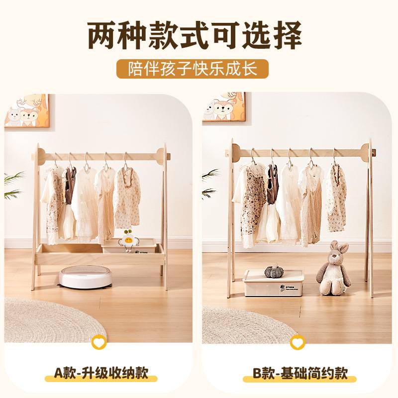 儿童衣架落地实木衣帽架卧室家用挂衣架立式简易宝宝衣服收纳衣架