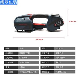 纸箱自扣动捆扎1机小免打包 型3型RDU手提电动塑钢带打包机外包装