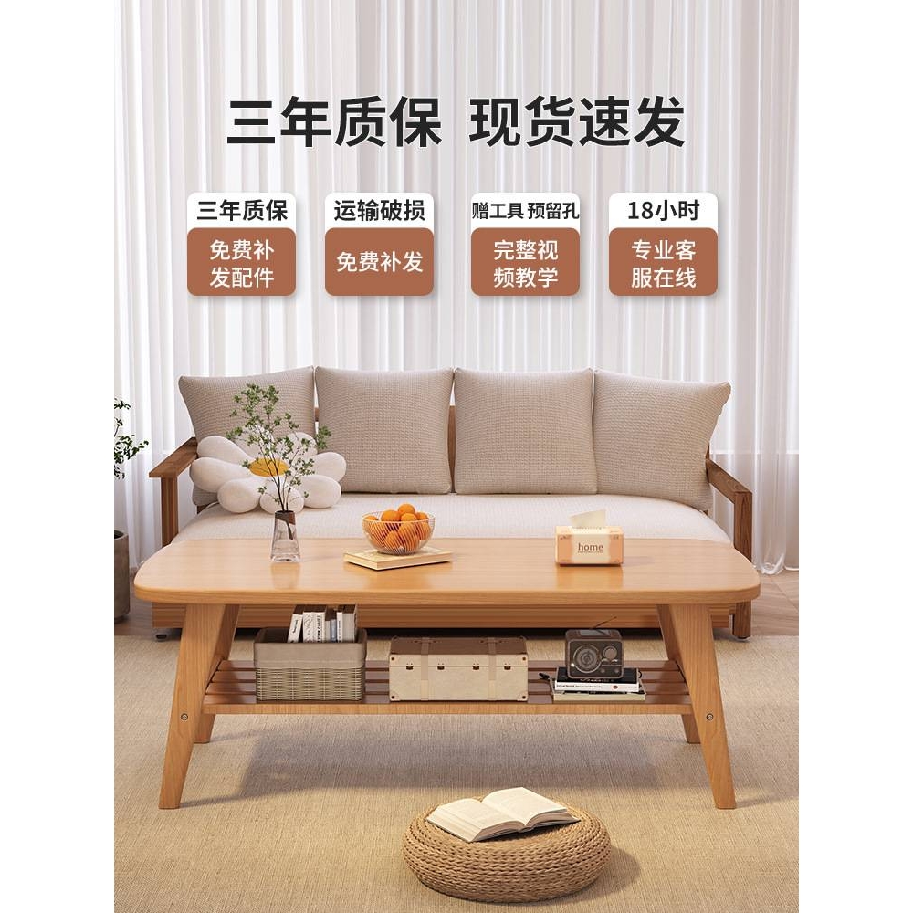 J&茶几客厅家用2024新款小户型简易实木桌子出租屋简约现代日式茶