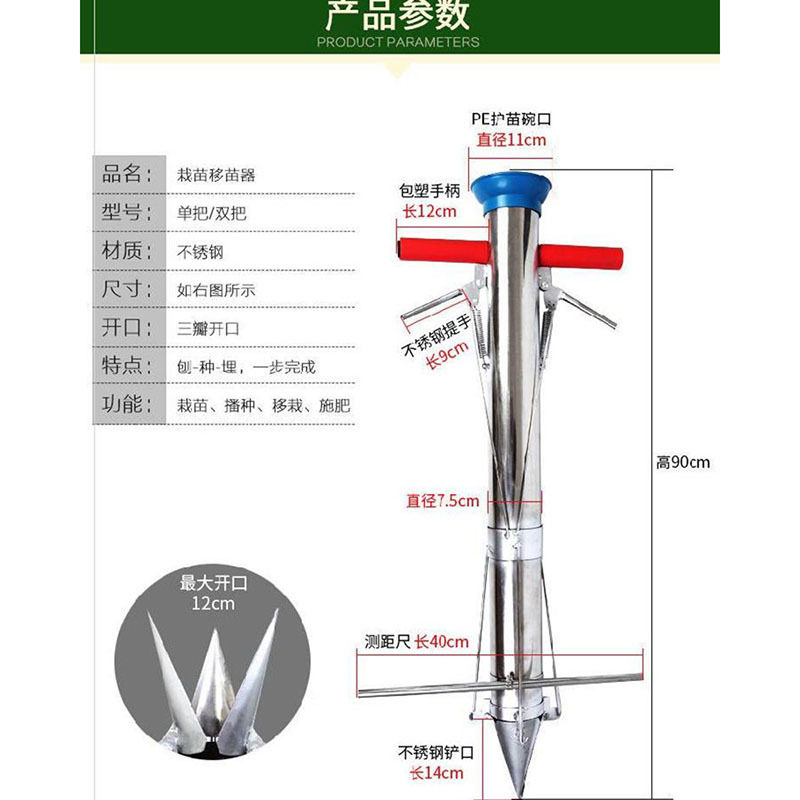 多功能垂直育苗移栽器秒栽