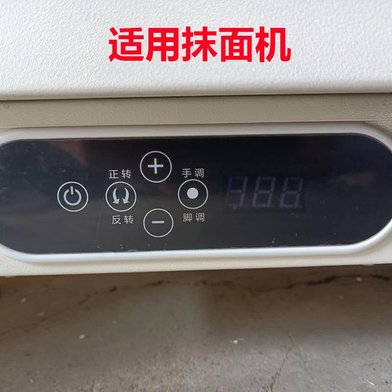 厂家陶398泥机拉胚机蛋糕抹面机控制器摸触屏面板制配电件机控板