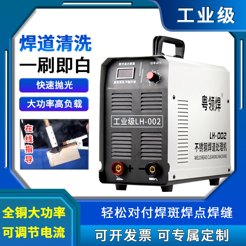 粤领焊道清洗抛光机智控不锈钢