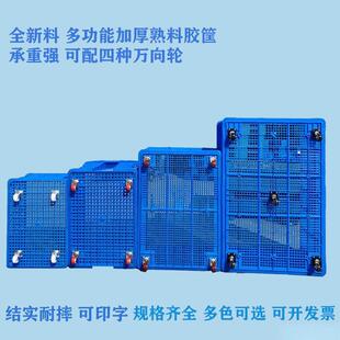 带杆XFB塑料筐带轮加厚周转带轮子服纳装厂收货框快递胶筐推拉框