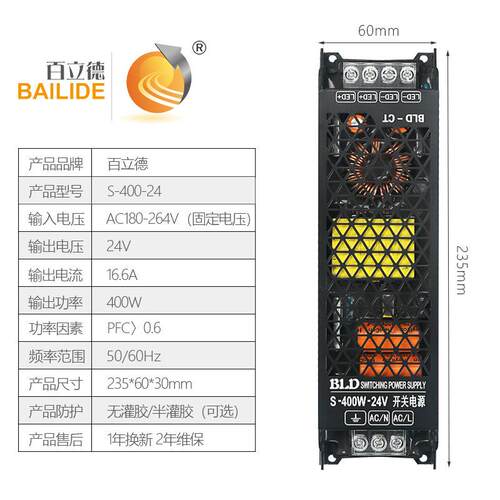百立德床24V400WLED明电照源工程款自动按摩椅长条开关电XEA源厂
