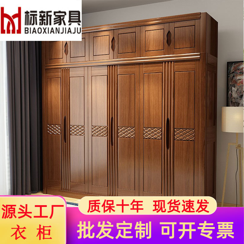 中式全实木开门衣柜小户型收纳