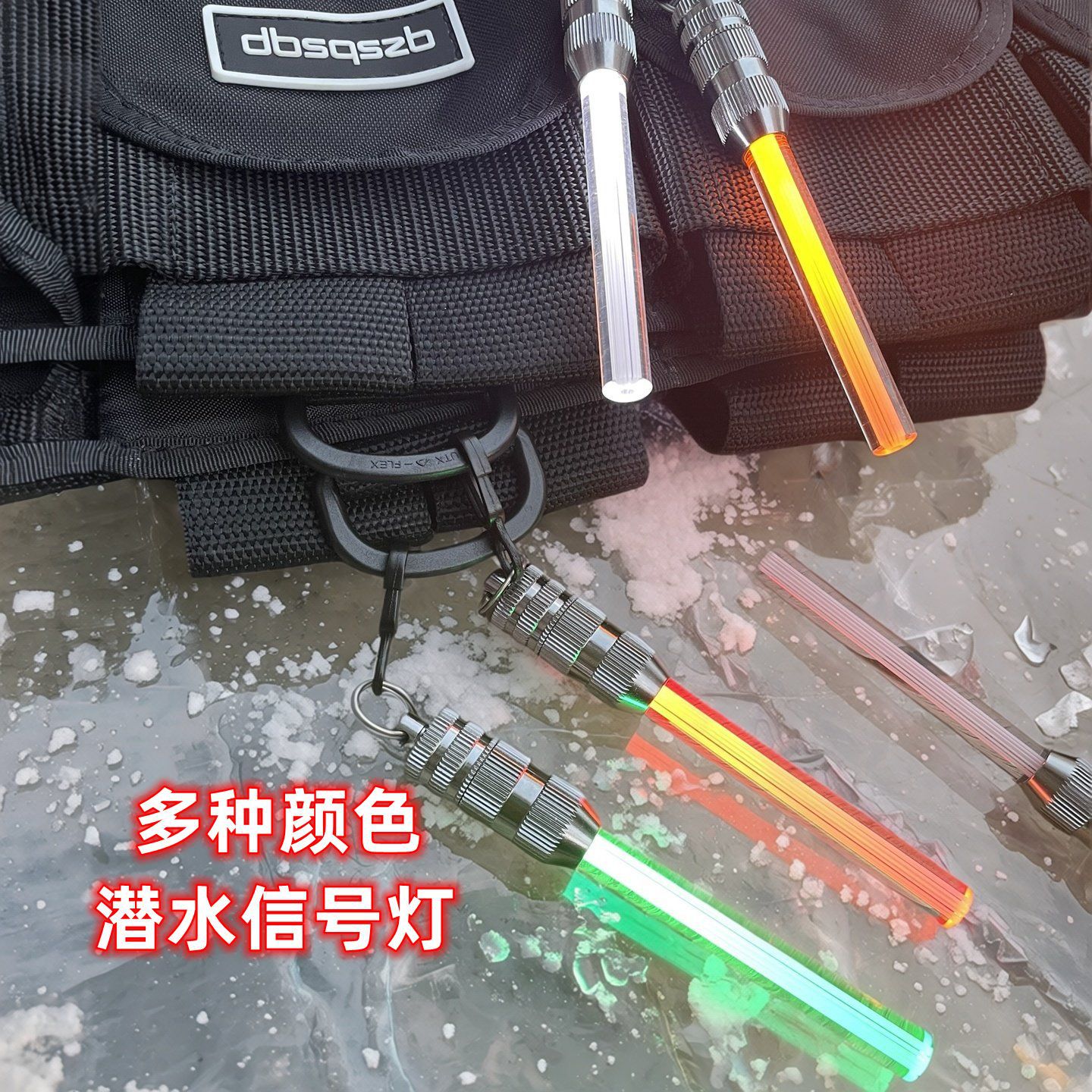 潜水背飞侧挂 BCD buddy 潜水信号灯 潜伴灯 夜潜萤光棒100米防水