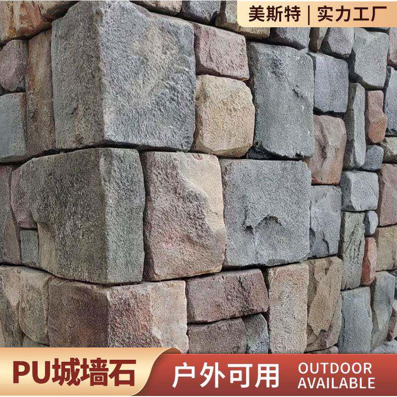 pu堡碎垒石石城墙石46290板外文化砖文化石外户墙砖户外庭院造景