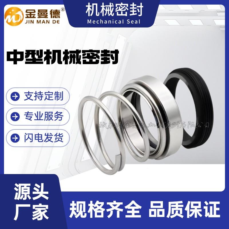 5E机械密封5EX-2机5水械密封泵CAC用机械X密封