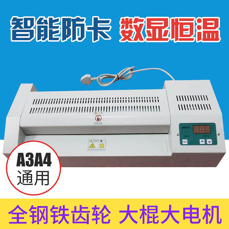 4K开塑机A2过塑FPW8机过胶机素封描纸画室46k0塑封机开封塑机压膜