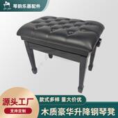 单AFC质豪华升降钢琴凳双人凳实可调节琴带书箱钢琴凳木实木马蹄