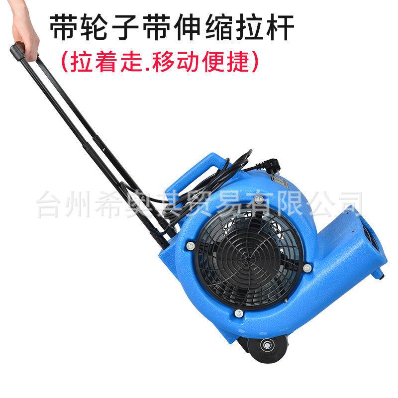 吹干机家用220V商用三档调速工业风机鼓风机酒店仓库地面吹地机