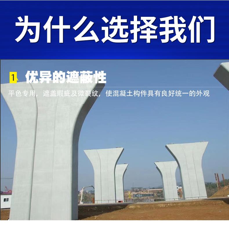 源头厂家混凝土防碳料平色剂混TIT凝土结构防化化处碳理剂新型材
